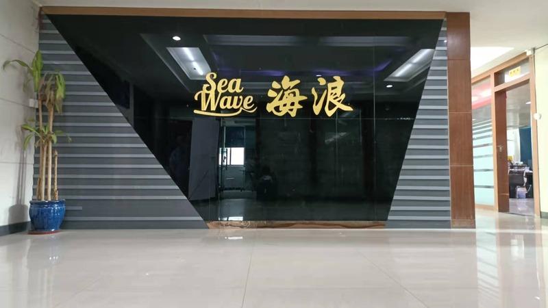 Verified China supplier - Guangzhou Sea Wave Packaging And Printing Co., Ltd.