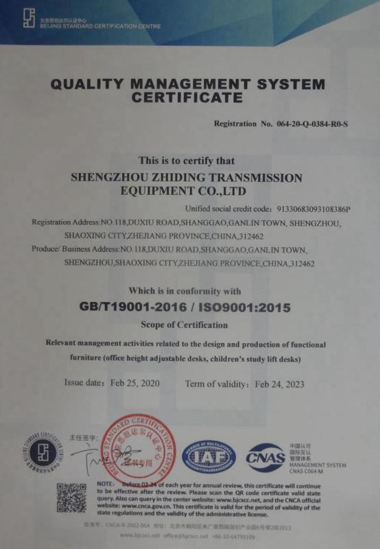 ISO9001 - Shengzhou Zhiding Transmission Equipment Co., Ltd.