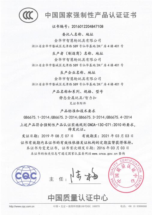 CCC - Jinhua Zhihuilun Toys Co., Ltd.