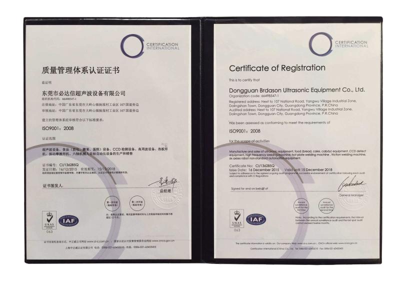 ISO9001 - Dongguan Brdason Ultrasonic Equipment Co., Ltd.