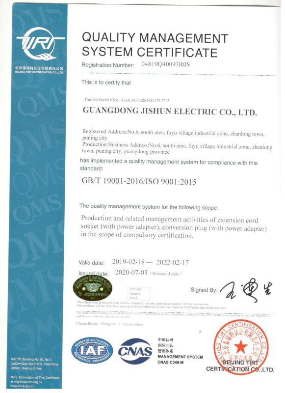 ISO9001 - Huizhou Jishunkang Industrial Co., Ltd.