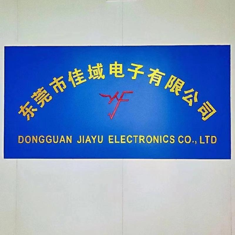 Verified China supplier - Dongguan Jiayu Electronics Co., Ltd.