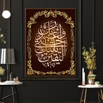 China Muslim Islamic Wall Art Luxury/Waterproof+ECO-Friendly Posters Modern Calligraphy Allah Canvas Painting Picture And Prints for sale