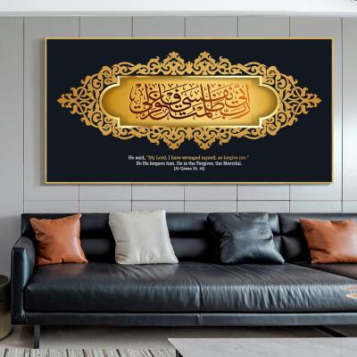 China Luxury/Gold Waterproof+ECO-Friendly Islamic Calligraphy of Allah on Wall Art Canvas Painting Posters and Print Muslim Pictures for sale