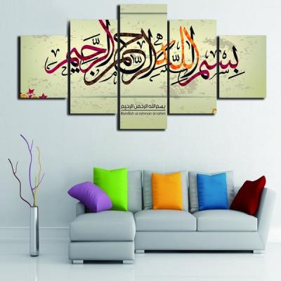 China 5 Pieces Modern Home Decor Holy Bible Calligraphy Muslim Islamic Wall Hanging Oil Painting Modern Home Decor for sale