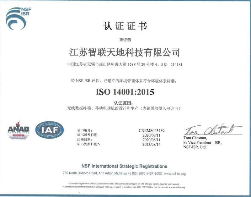 ISO14001 - Jiangsu Perceive World Technology Co., Ltd.