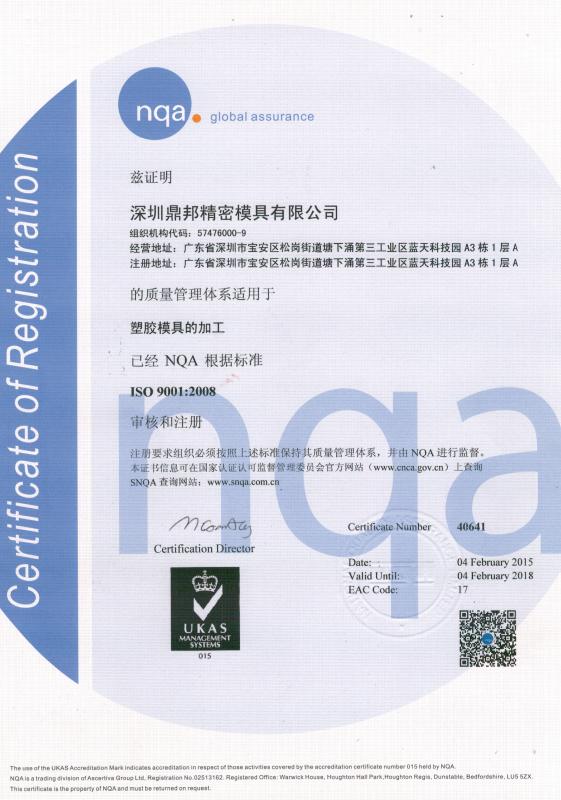 Certification - NTT Mould Co., Ltd.