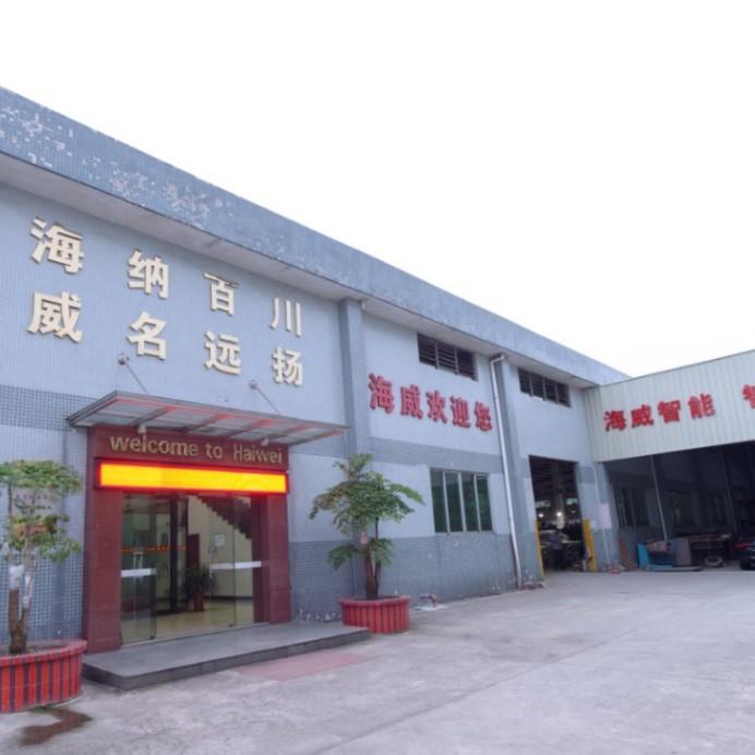 Verified China supplier - Dongguan City Haiwei Intelligent Equipment Incorporated Company