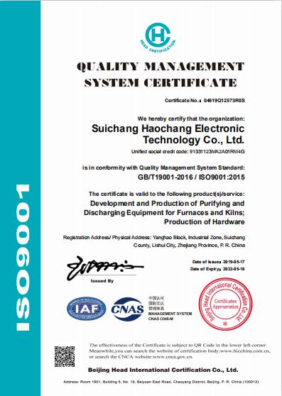 ISO9001 - Suichang Haochang Electronic Technology Co., Ltd.