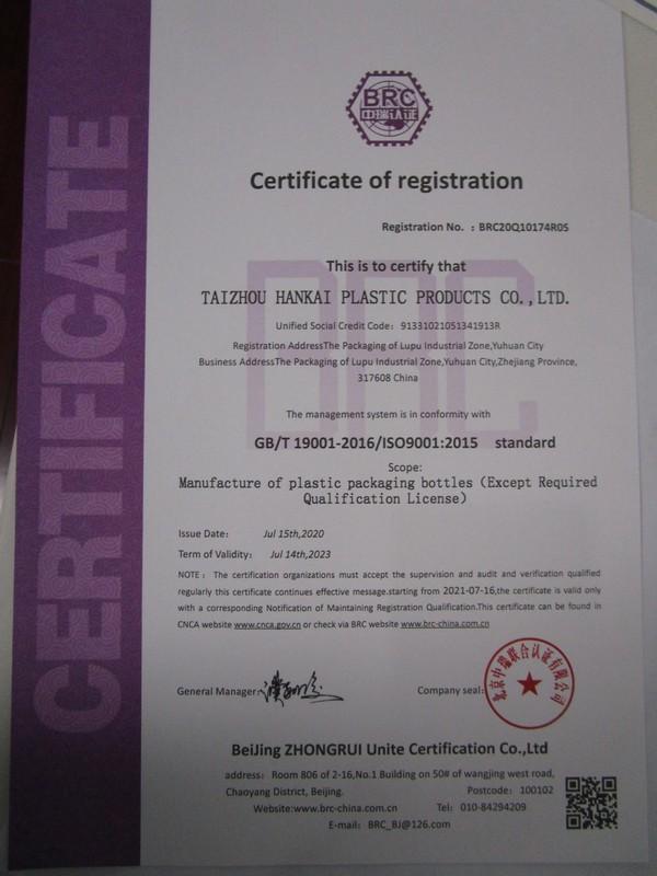 ISO9001 - Taizhou Hankai Plastic Products Co., Ltd