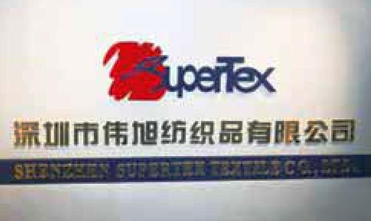 Verifizierter China-Lieferant - SHENZHEN SUPERTEX TEXTILE CO., LTD