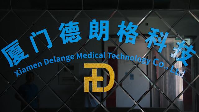 Verified China supplier - Xiamen Delangge Medical Technology Co., Ltd.