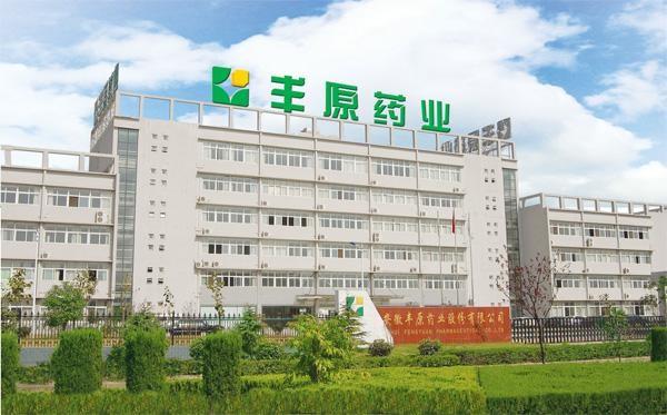 Proveedor verificado de China - ANHUI BBCA PHARMACEUTICAL CO.,LTD