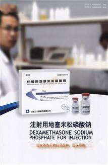 China GMP Certified Dexamethasone Sodium Phosphate Injection 4mg/1ml 8mg/2ml for sale