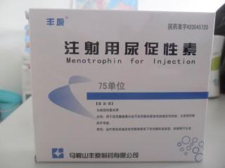 China BBCA Gynecology Medicine Injection Vials Packing Menotrophin (HMG) for sale