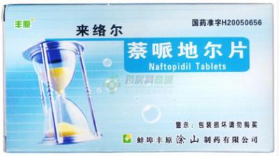 China GMP Verklaarde Naftopidil-Tablet Cardiovasculaire Drug 25mg, Cardiovasculaire Geneeskunde Te koop