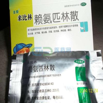 China BBCA Oral Dl Lysine Acetylsalicylate Powder Odourless Medicine Grade for sale