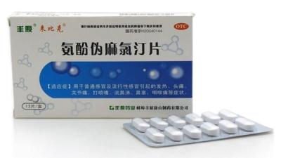 China Clemastine Fumarate Tablets Paracetamot Pseudophedrine Sulfate Cold Medicine for sale