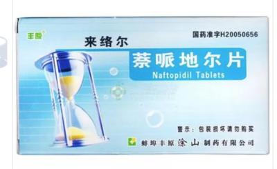 China 25MG Pharmaceutical Tablets Cardiovascular Naftopidil Tablets for sale