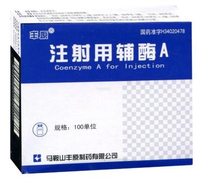 Chine Coenzyme A de GMP fioles pour d'injection 2ml 100u/200u paquet 10/boîtes de la boîte 300/carton à vendre