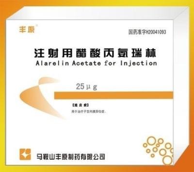 中国 注入、注入25ug/150ugのための粉のための凍結乾燥させていたAlarelinを粉にして下さい 販売のため