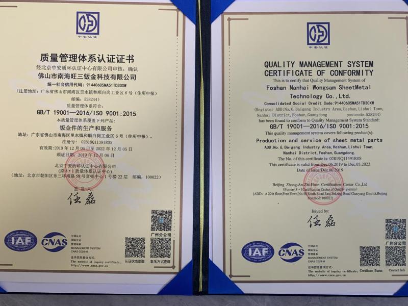 ISO9001 - Foshan Nanhai Wongsam Sheet Metal Technology Co., Ltd.