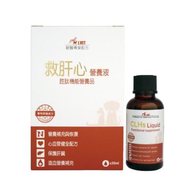 China Advanced Viable Pet Liver Supplements Functional Liver And Heart Pet Nutrient Liquid for sale