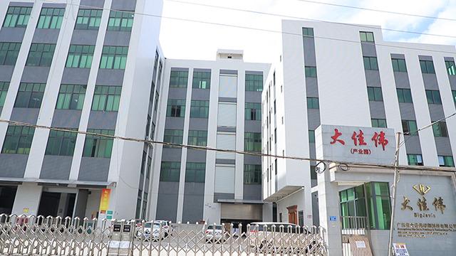 Verified China supplier - Guangdong BigJavis Printing Technology Co., Ltd.