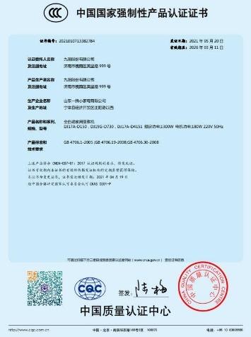 CCC - Shandong Yiteng Small Appliance Co., Ltd.