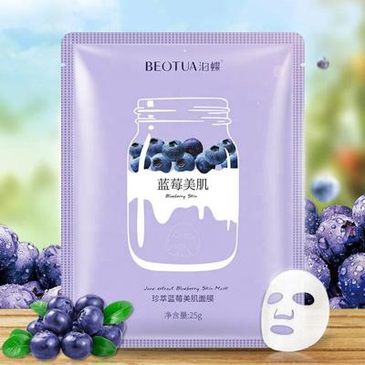 China Moisturizer OEM Christmas Wholesale Private Label Deep Cleansing Face Moisturizing Korean Skin Care Facial Mask for sale