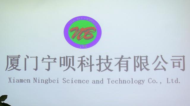 Verified China supplier - Xiamen Ningbei Science And Technology Co., Ltd.