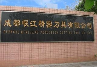 Verified China supplier - Chengdu Minjiang Precision Cutting Tool Co., Ltd.