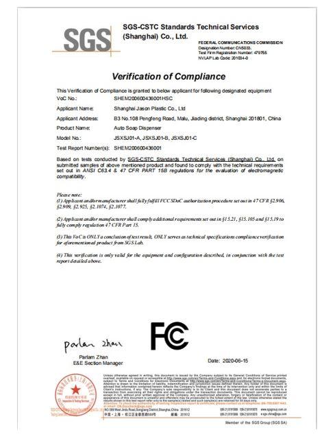 FCC - Shanghai Jason Plastic Co., Ltd.