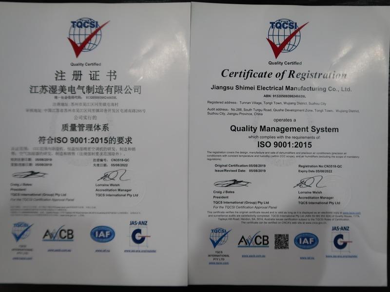 ISO9001 - Jiangsu Shimei Electric Manufacturing Co., Ltd.