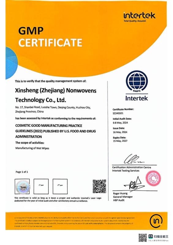 GMPC - Xinsheng Nonwovens Technology Ltd.