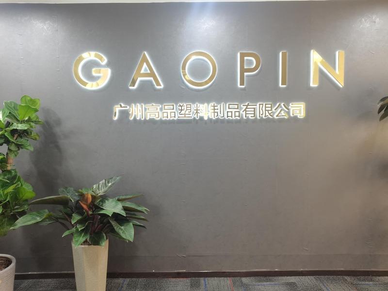 Verified China supplier - Guangzhou Gaopin Plastic Products Co., Ltd.