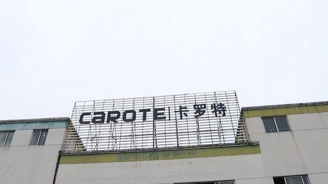 Verified China supplier - Zhejiang Carote Industry And Trade Co., Ltd.