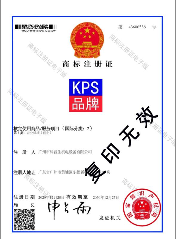 Verified China supplier - Guangzhou Kepu Sheng Electromechanical Equipment Co., Ltd.