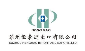 中国 SUZHOU HENGHAO IMPORT & EXPORT CO.LTD