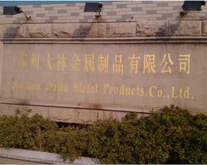 Verified China supplier - Suzhou Dalin Metal Products Co., Ltd.