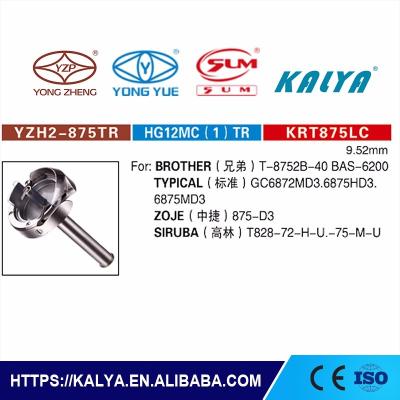 China Large rotary hook industrial long shaft YZH2-875TR for zoje sewing machine parts for sale