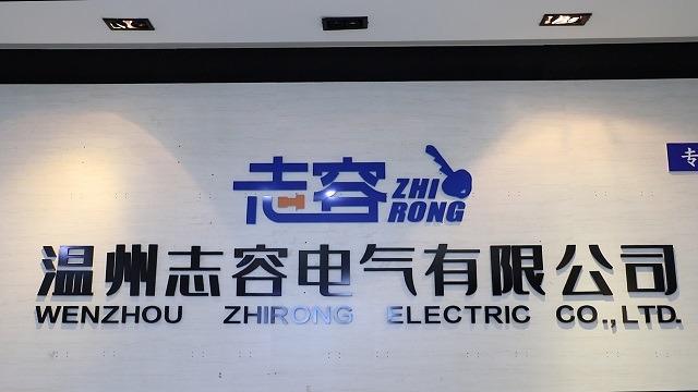 Verified China supplier - Zhejiang Zhirong Electric Co., Ltd.