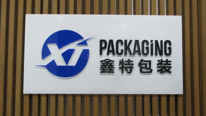 Verified China supplier - Qingdao Xinte Packaging Co., Ltd.