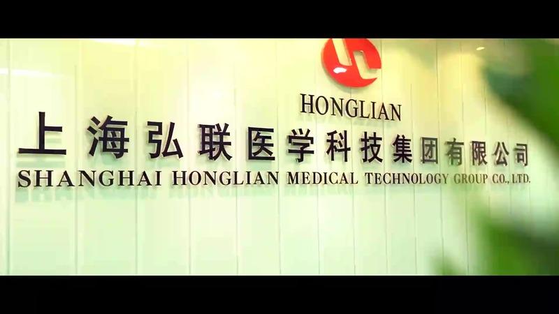 Verified China supplier - Shanghai Honglian Medical Instrument Development Co., Ltd.