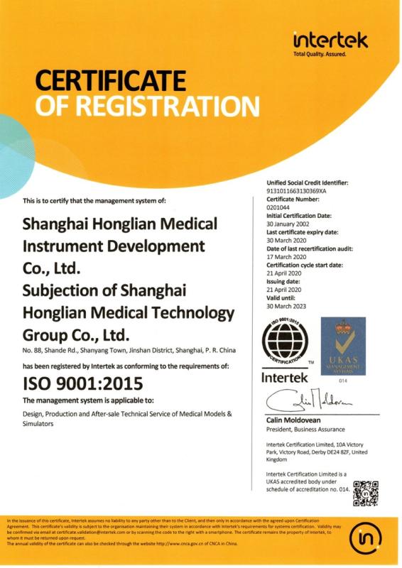 ISO9001 - Shanghai Honglian Medical Instrument Development Co., Ltd.