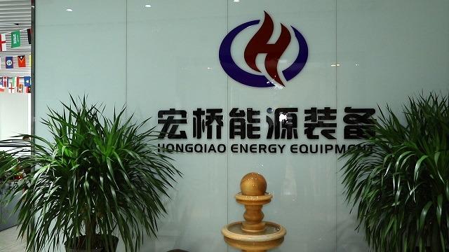 Verified China supplier - Shandong Hongqiao Energy Equipment Technology Co., Ltd.