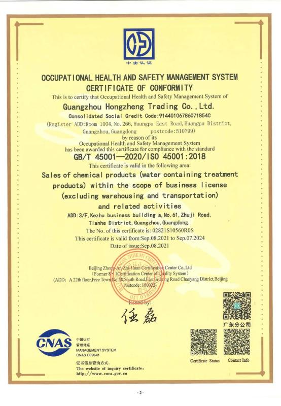 ISO45001:2018 - Guangzhou Hongzheng Trade Co., Ltd.