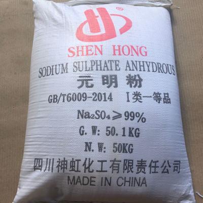 China PH9-11 Sodium Sulphate Anydrous SSA Glauber Salt 7757-82-6 for sale