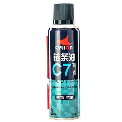 China Moutain Bicycle Cylion Mountain Bike Bicycle Chain Lube Mtb Lubricant Car Chain Lubricant Bicycle Repair Pad Accessories 250ml for sale