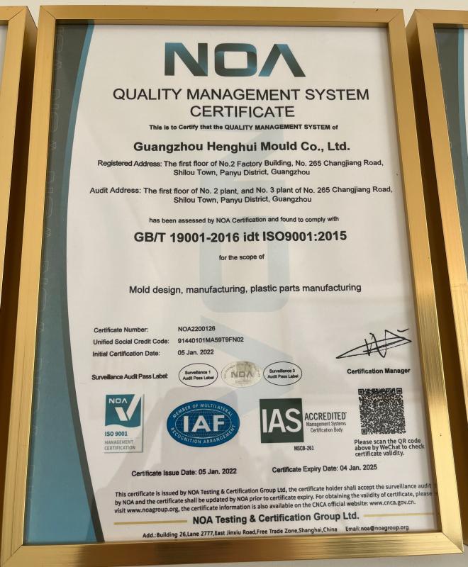 ISO9001：2015 - Guangzhou Starlink Mold Co.,Ltd.